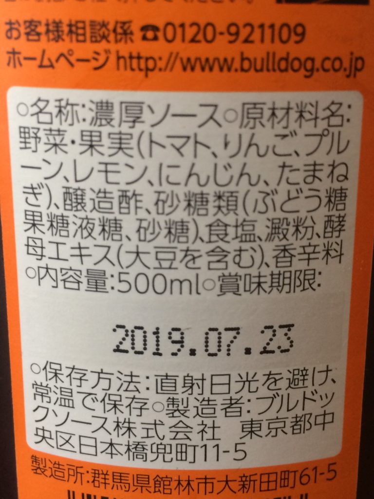 醤油やソースは 常温保存 それとも冷蔵庫保存