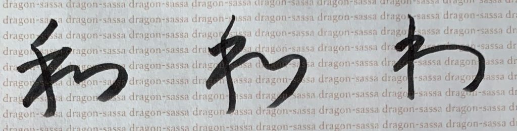 ひらがなの由来 元の漢字からの成り立ちや変化を一文字ずつ詳細解説