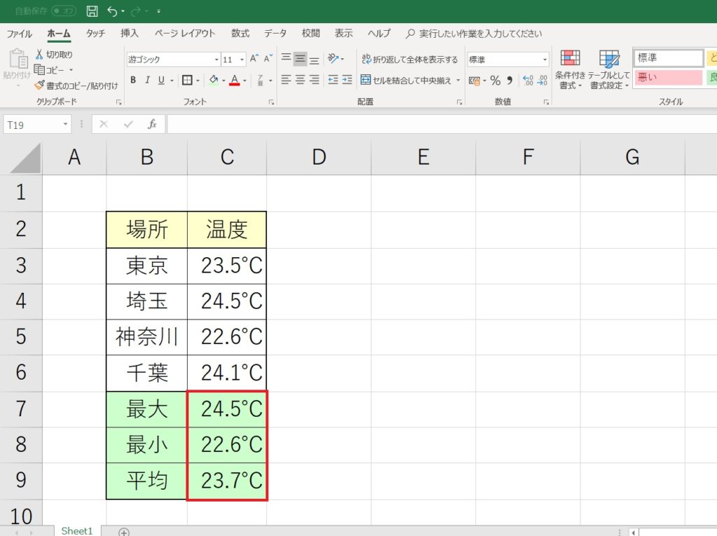 Excel 特定のセルにだけ入力できるようにする