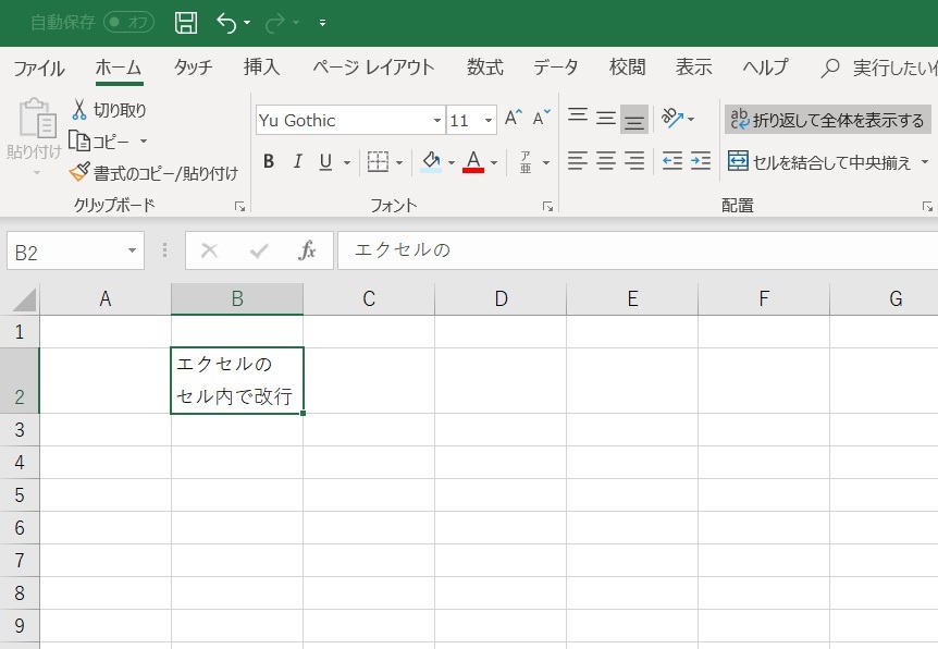 エクセル セル 結合 改行 エクセル セル内の文字の行間を変更するには 改行幅 文字間の変更方法