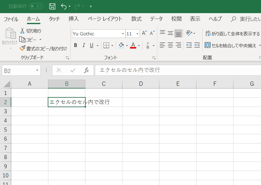 エクセル セル 内 で の 改行