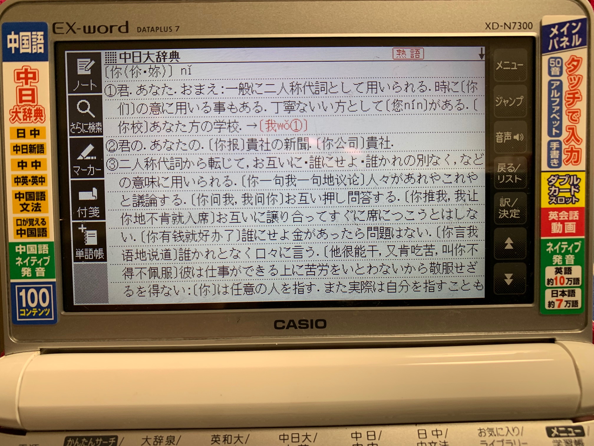 メーカー在庫限り品 CASIO電子辞書 中国語-日本語-英語